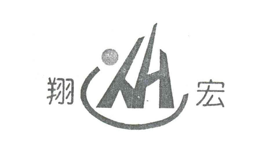 翔宏