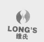 隆氏   LONG'S