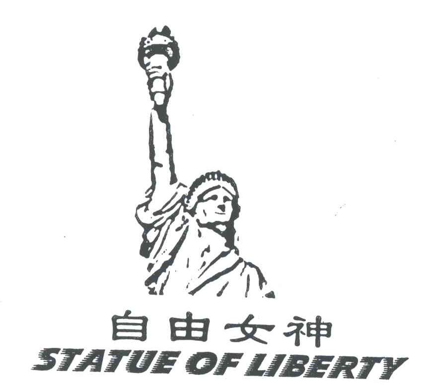 自由女神;STATUE OF LIBERTY