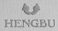 HENGBU