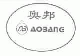 奥邦