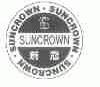 新冠;SUNCROWN