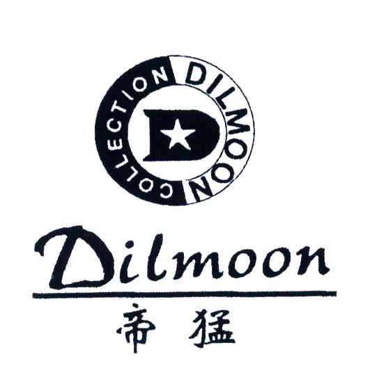 帝猛;DILMOON