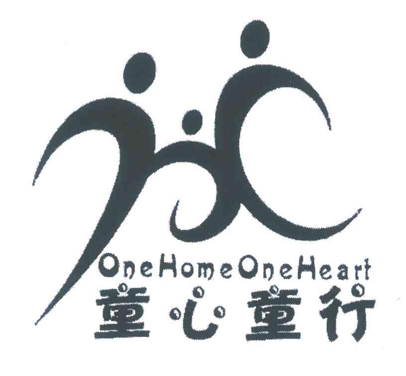 童心童行;ONE HOME ONE HEART