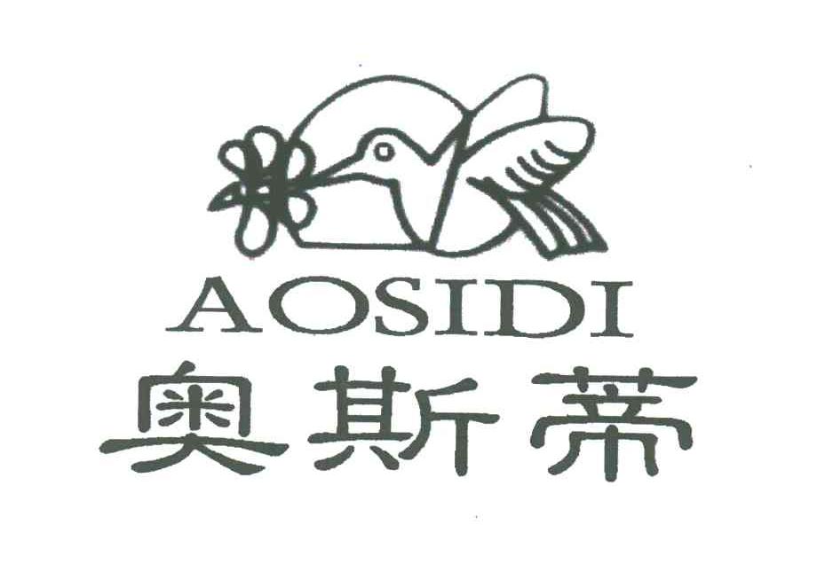 奥斯蒂