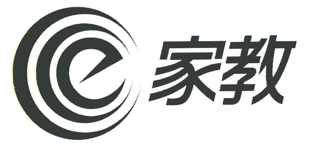 家教 E