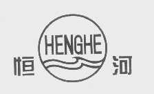 恒河