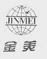 金美