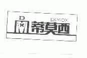 蒂莫西
