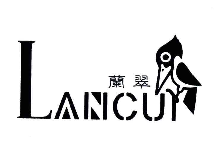 兰翠
