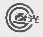 春光   G