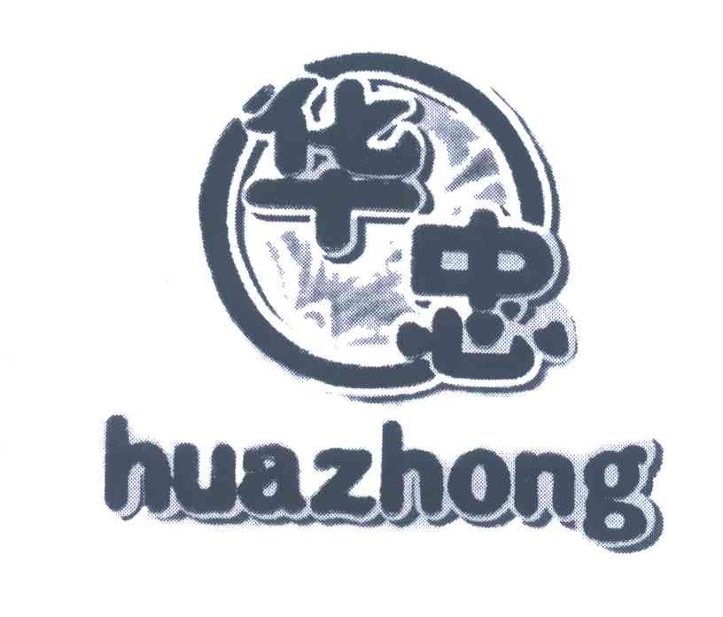 华忠
