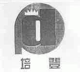 培登