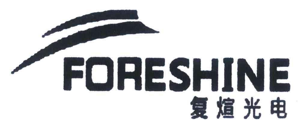 复煊光电 FORESHINE