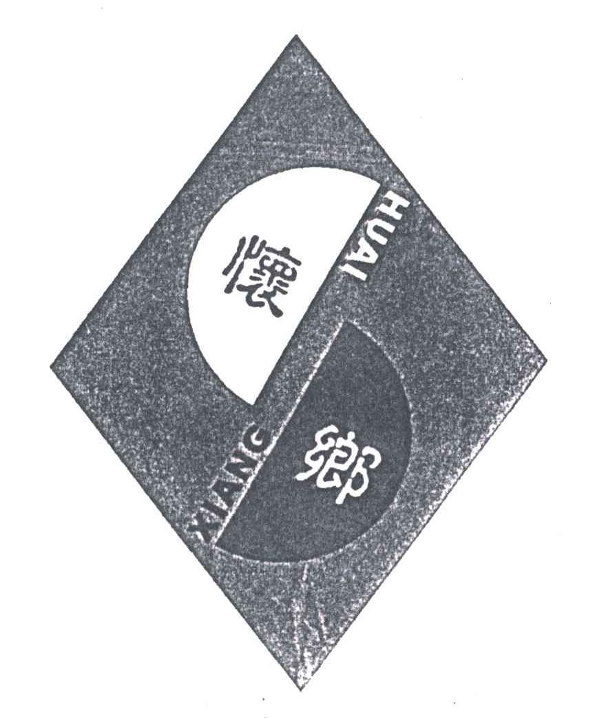 怀乡