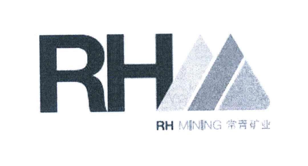 常青矿业 RH MINING RH