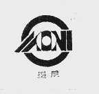 墨尼