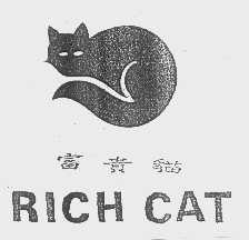 富贵猫   RICH CAT