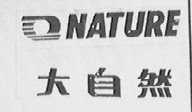 NATURE    大自然