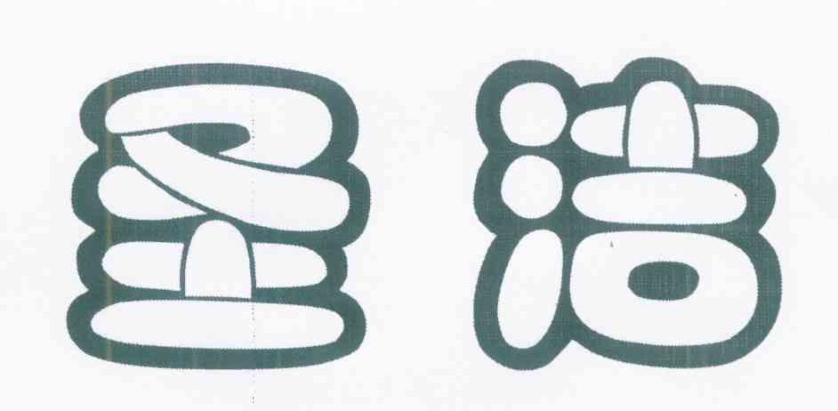 圣洁