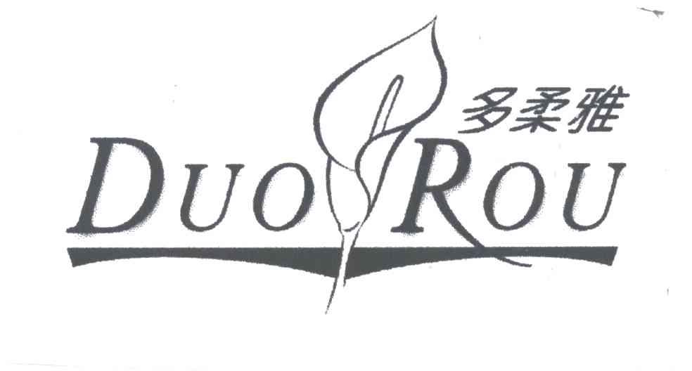 多柔雅;DUOROU