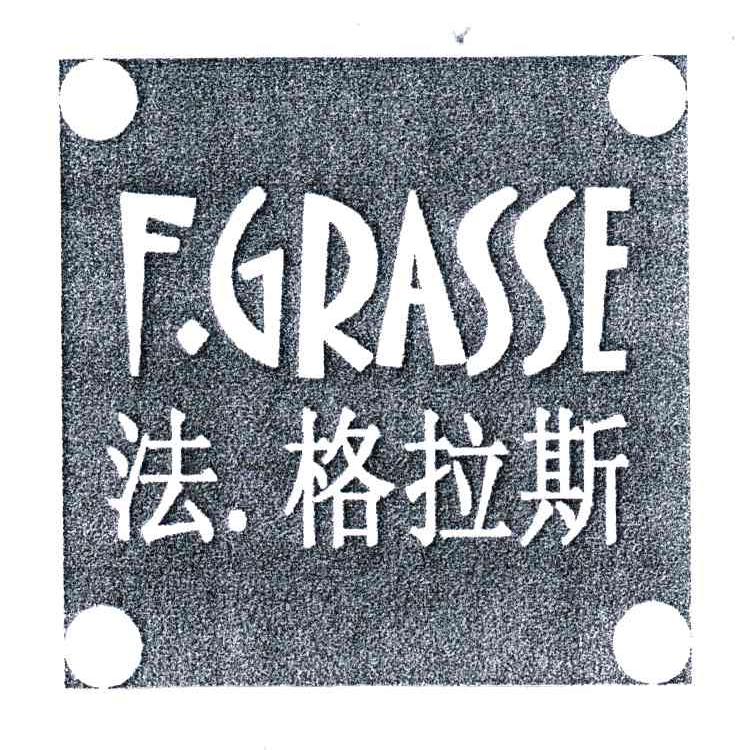 法格拉斯;F.GRASSE