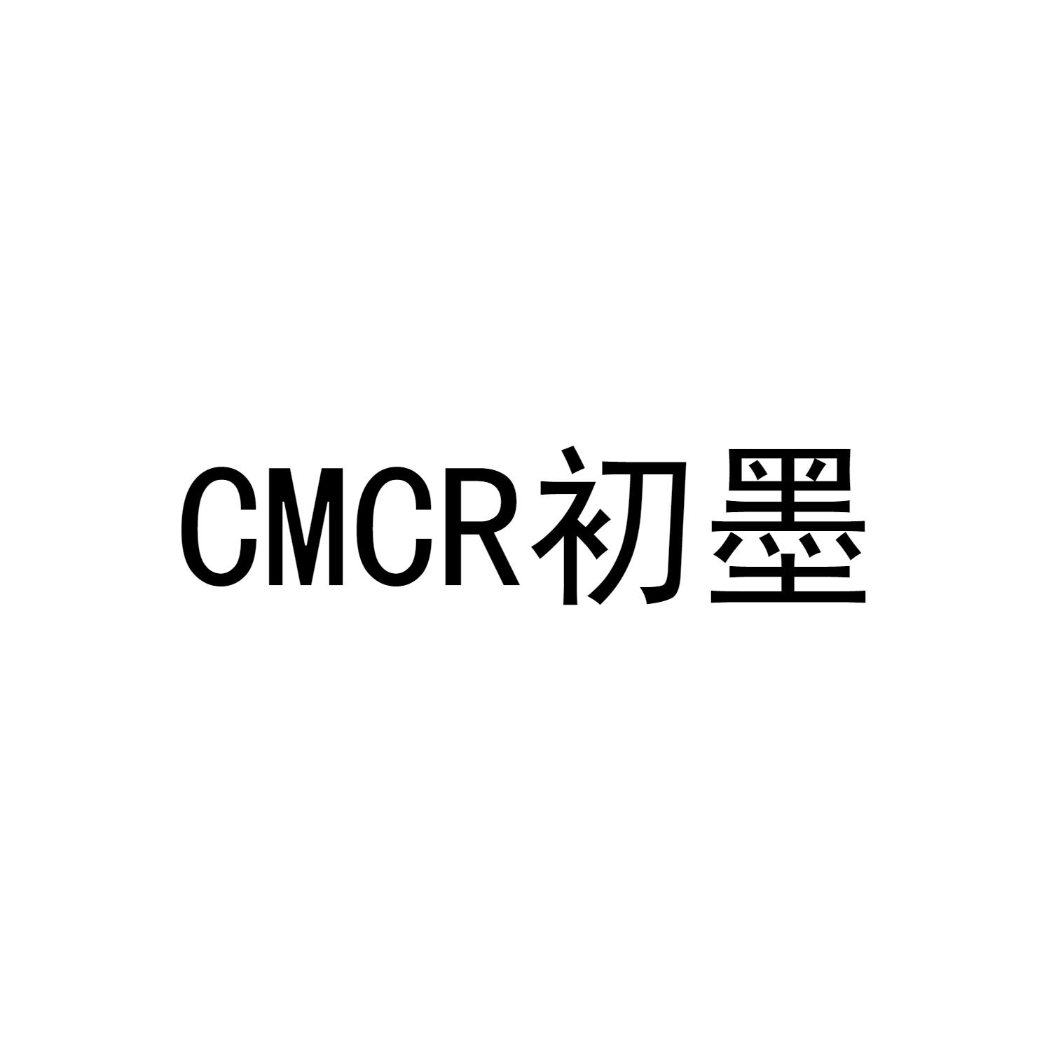 CMCR 初墨