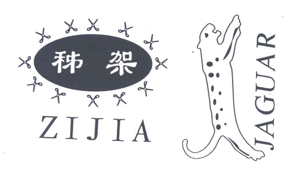 秭架;JAGUAR