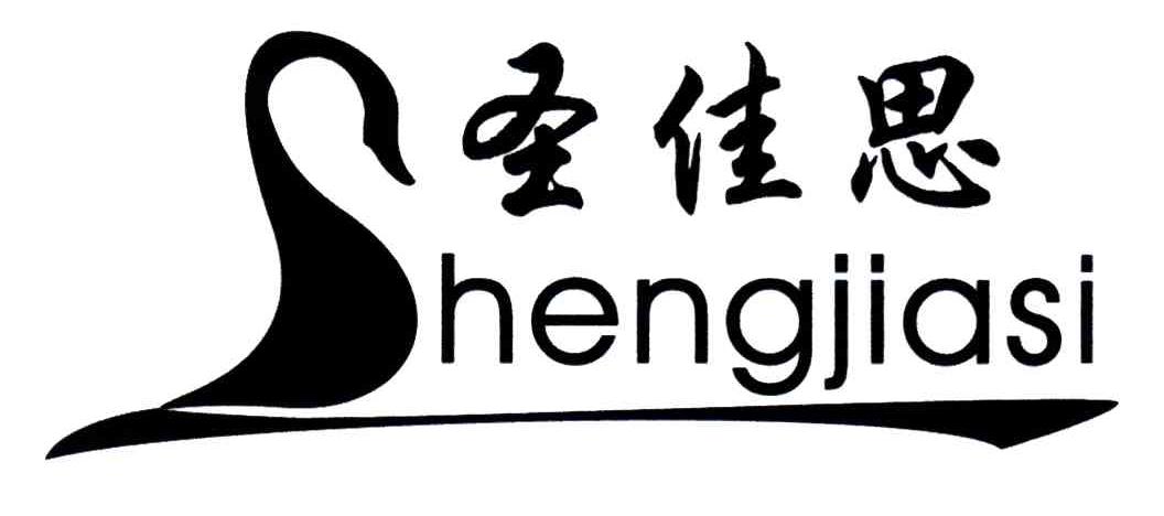 圣佳思