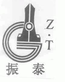 振泰  ZT