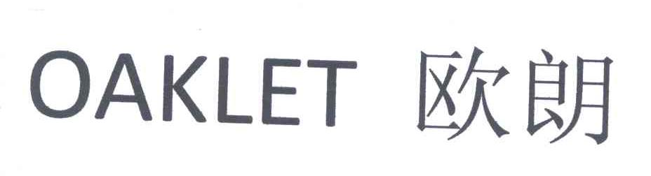 欧朗;OAKLET