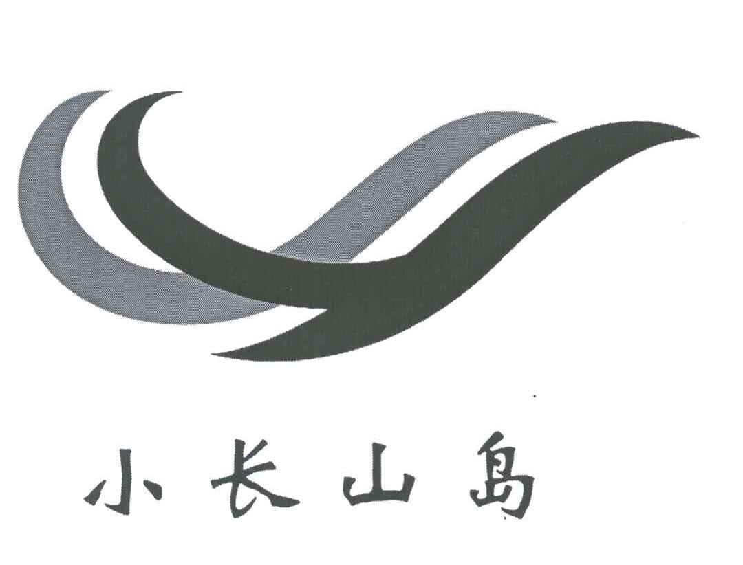 小长山岛