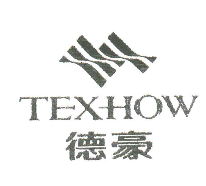 德豪;TEXHOW