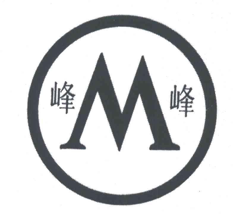峰峰