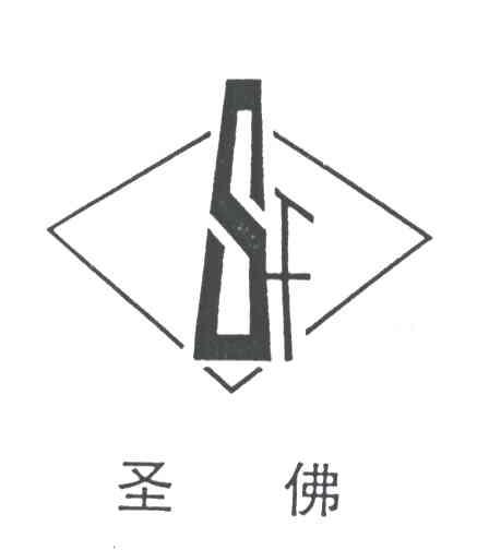 圣佛