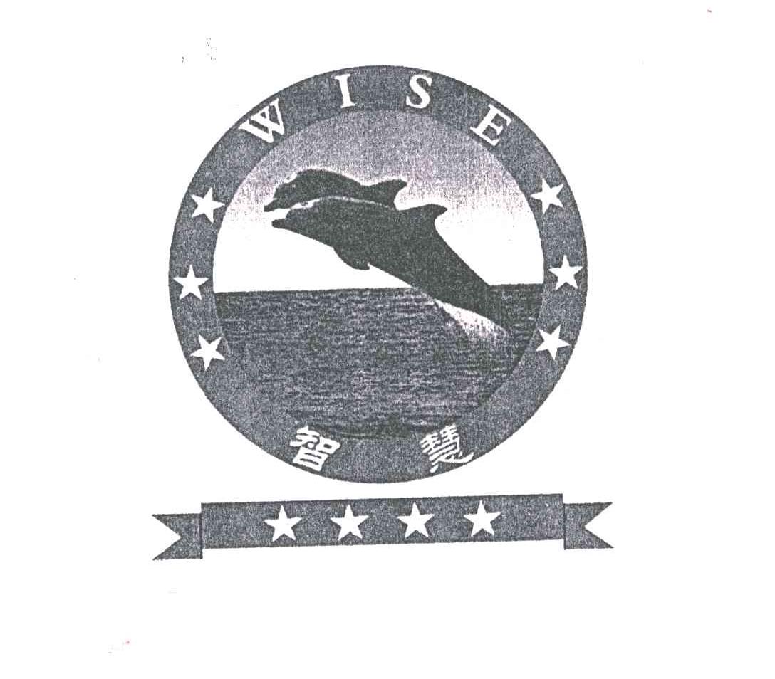 智慧
