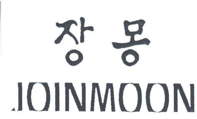 JOINMOON