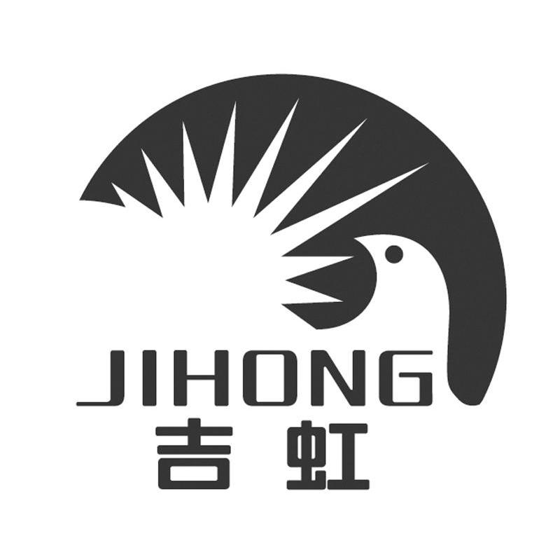 吉虹