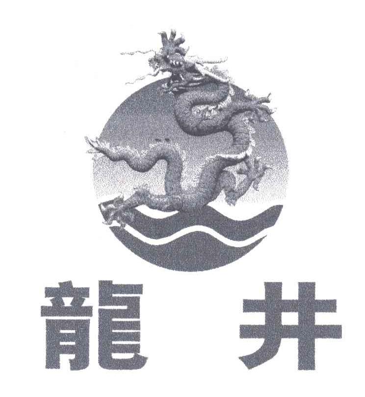 龙井