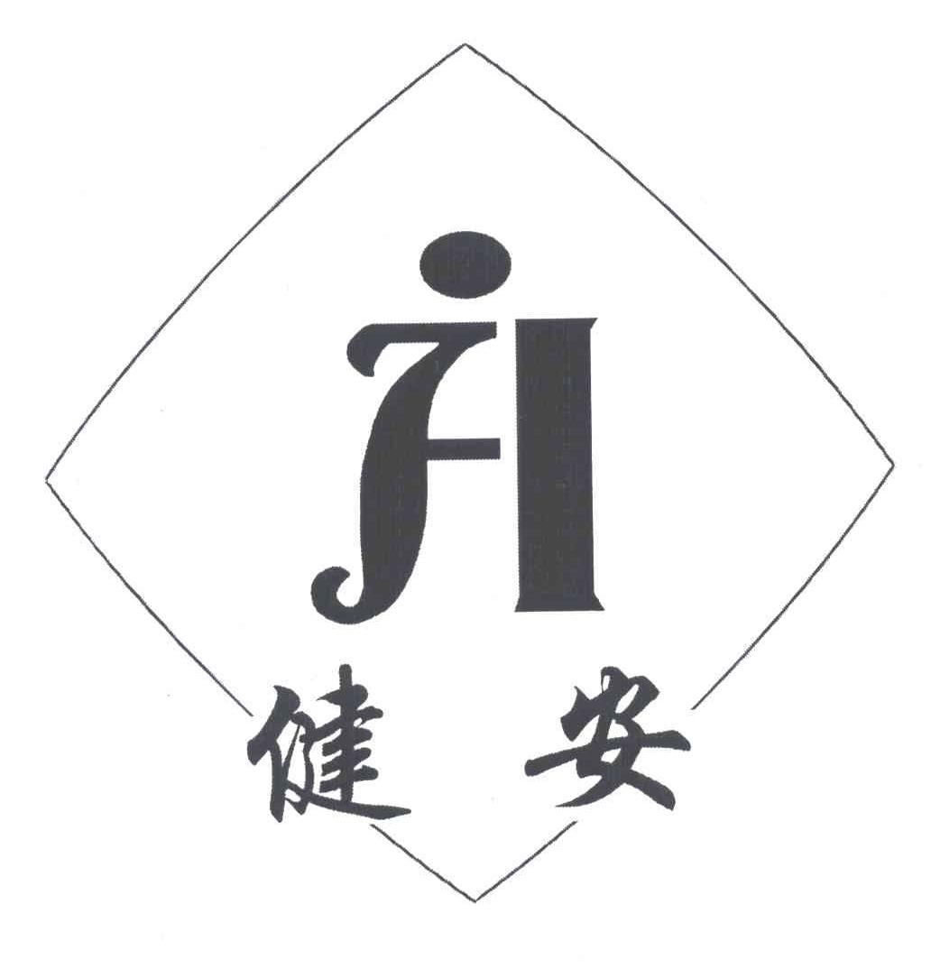 FI;健安