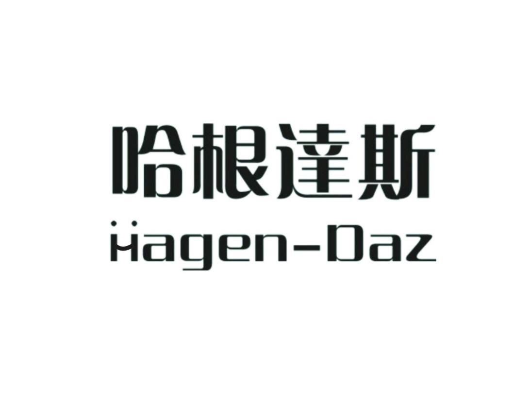 哈根达斯 HAGEN-DAZ