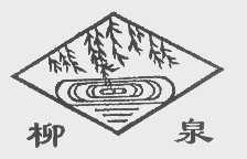 柳泉