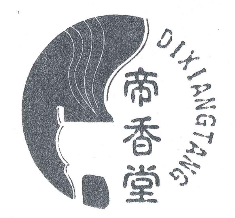 帝香堂