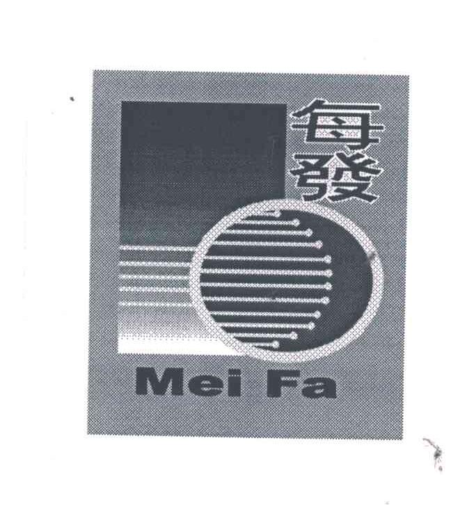 每发