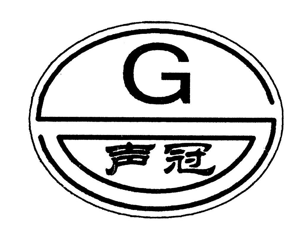 声冠 G