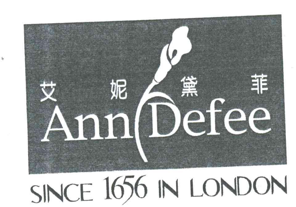 艾妮黛菲;SINCE 1656 IN LONDON