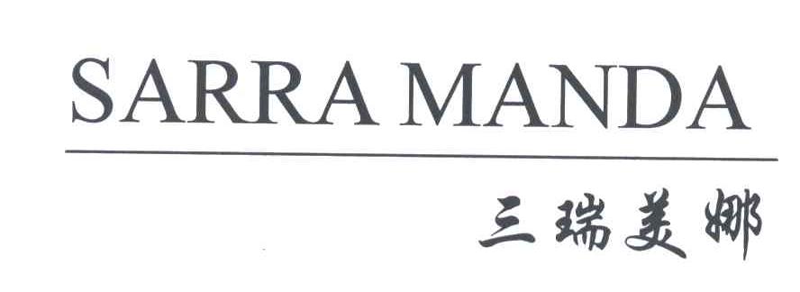三瑞美娜;SARRA MANDA