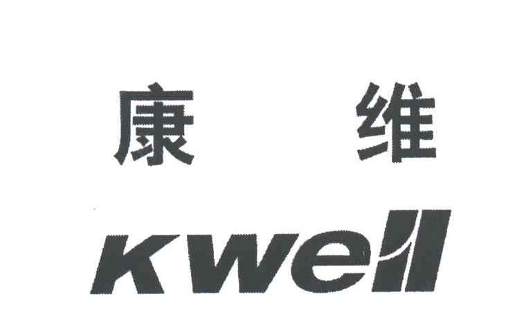 康维