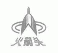 火箭头