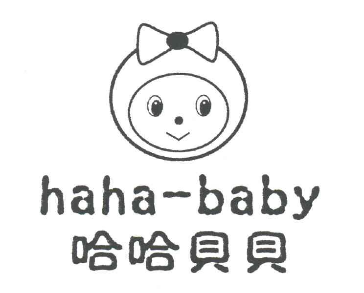 哈哈贝贝;HAHA-BABY